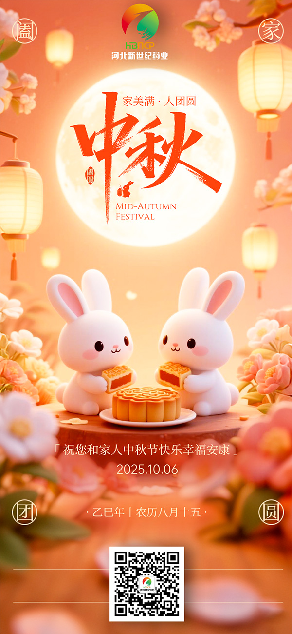 家美滿(mǎn)  人團(tuán)圓